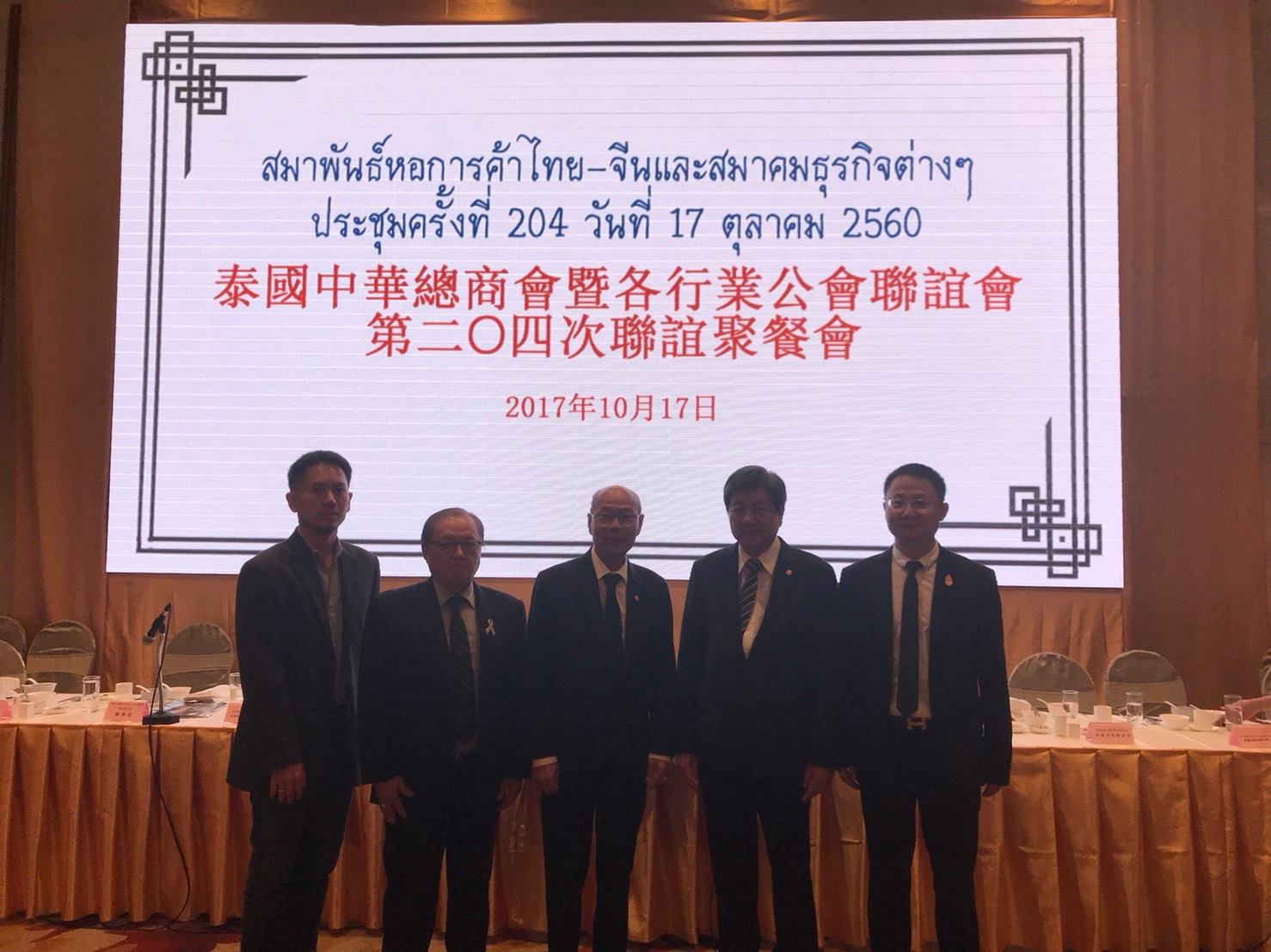 0ff9a21769d4ce3c452c4371d533d19d คุณจิตติ ตั้งสิทธิ์ภักดี ประธานหอการค้าไทย-จีน, คุณณรงค์ศักดิ์ พุทธพรมงคล รองประธานกรรมการหอการค้าไทย-จีน และกรรมการบริหารสมาพันธ์หอการค้าไทย-จีนและสม