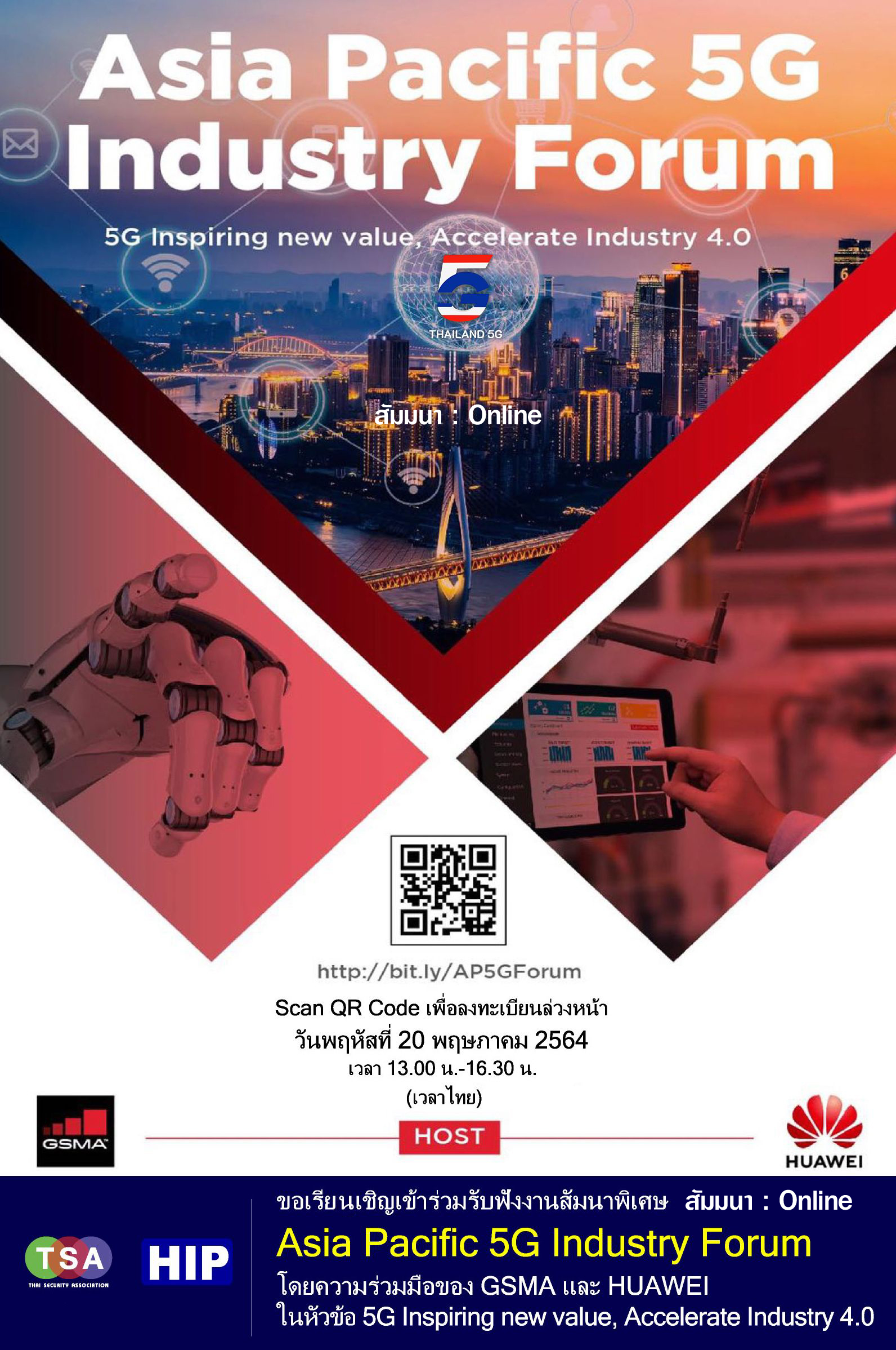 Asia Pacific 5G Industry Forum by GSMA and Huawei – สมาคมผู้ประกอบการ ...