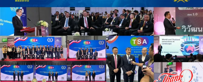 TSA จัดสัมมนาเรื่องปัญญาประดิษฐ์ AI ในการประยุกต์ใช้งานในด้านความปลอดภัย