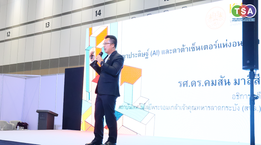 TSA 2025 ขับเคลื่อน Smart City ไทยสู่อนาคตอัจฉริยะ ด้วยเทคโนโลยี AI