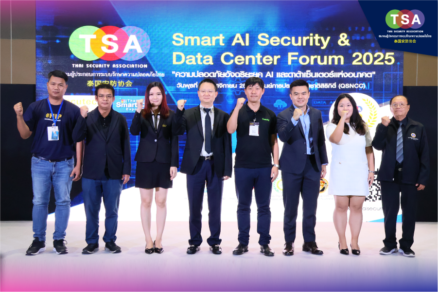 TSA 2025 ขับเคลื่อน Smart City ไทยสู่อนาคตอัจฉริยะ ด้วยเทคโนโลยี AI