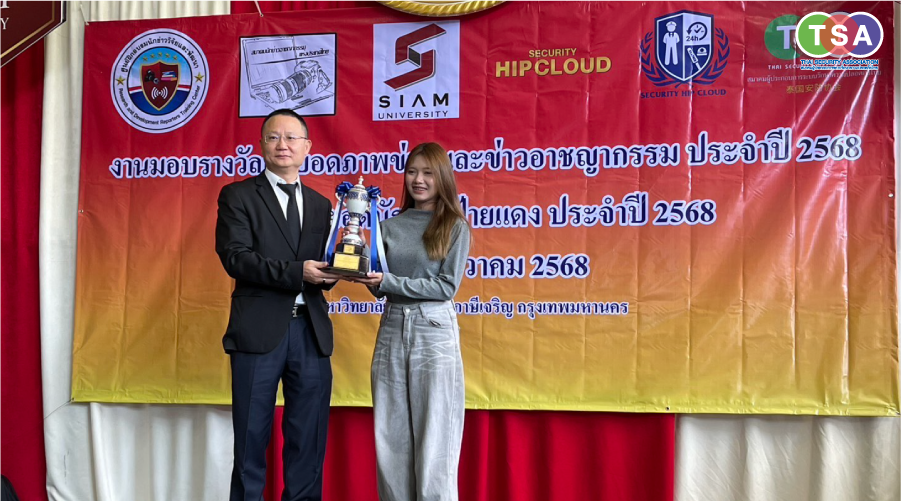 พิธีมอบรางวัลสุดยอดข่าวอาชญากรรม รางวัลสุดยอดนักข่าวป้ายแดง ประจำปี 2568